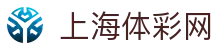 上海体彩网官网-上海市福利彩票发行中心官方网站-上海体彩网